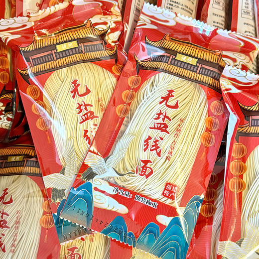 镜想福建无盐线面 40g/包 非油炸 无盐更健康 10包/20包 商品图5