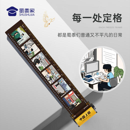 【蜀黍家卡通插画直尺】原创插画尺子办公用品个性文具学习用具 商品图3