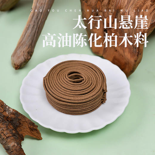 年份窖藏 木盒《千岁柏 盘香》千年崖柏 登峰造极 商品图1