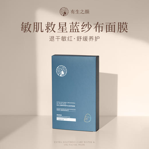 【11月会员日】舒安特护水油双萃面膜-5片/盒 商品图1