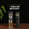 【蜀黍家两用茶水分离杯】一键茶水分离设计 独立茶仓便携方便支持一件定制 商品缩略图0