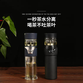 【蜀黍家两用茶水分离杯】一键茶水分离设计 独立茶仓便携方便支持一件定制