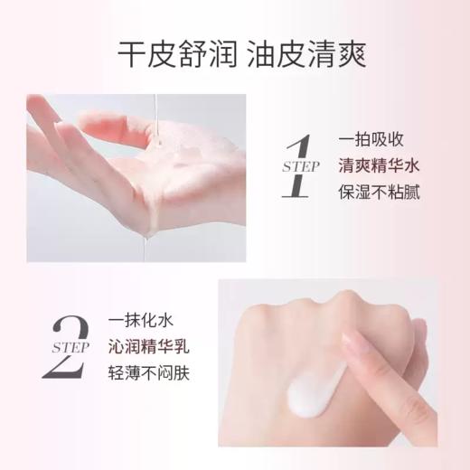 【购物先领券】【年度好货】敬修堂佰花方光感精华水乳面膜洁面四件套装补水保湿提亮改善暗沉秋冬爽肤水 效期26年5月-8月（详细见详情） 商品图1