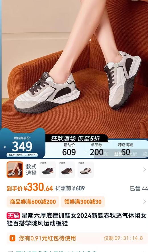 超显脚小加绒阿甘鞋 超轻防滑底 商品图10