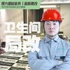 恒大建材家具丨卫生间局改 商品缩略图0