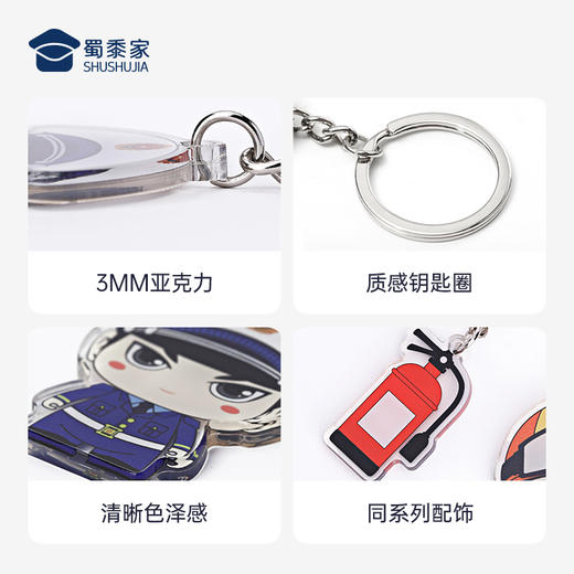 【消防亚克力钥匙扣】趣味钥匙扣 包包钥匙挂件挂饰 商品图5