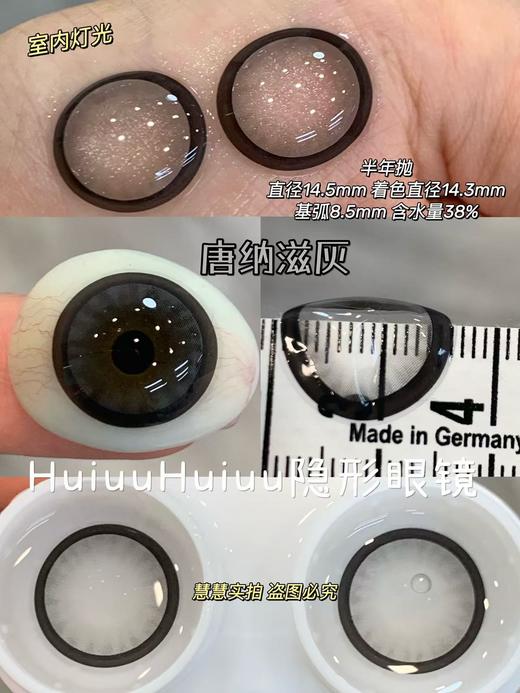 【本店实拍】Revelens-新品半年抛合集-唐纳兹系列-唐纳兹粉/棕/灰/巧-14.5mm 【半年抛 0-1000度 无525/575】 商品图3