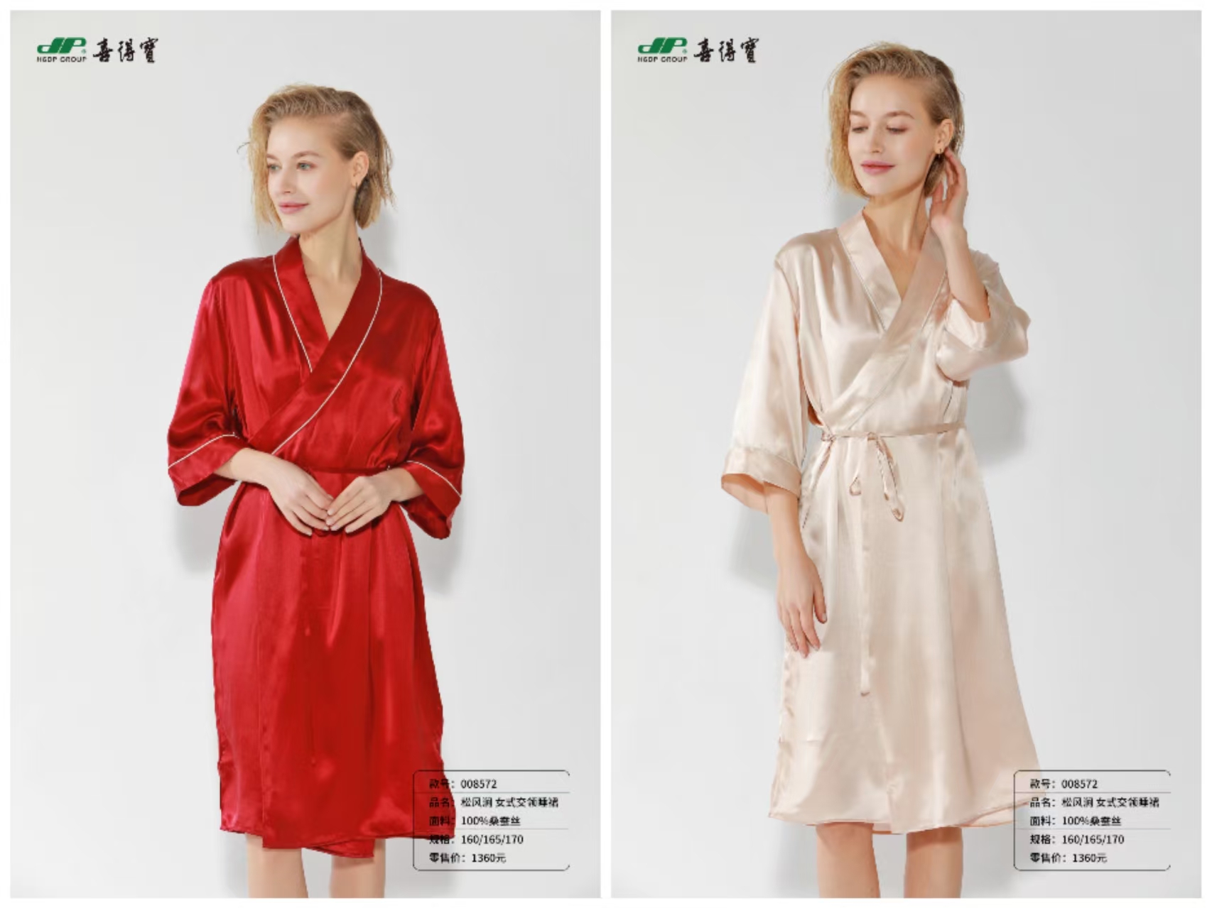 喜得宝  松风涧 女式交领睡裙