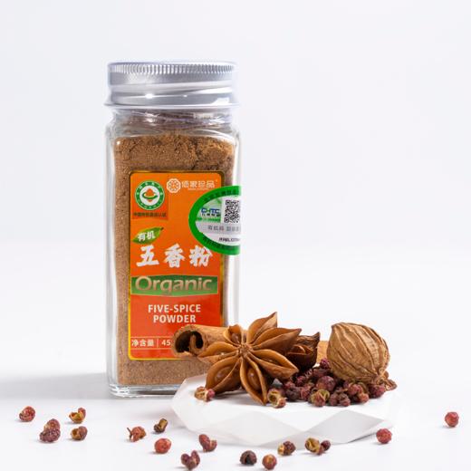 云南调料有机五香粉45g烧烤腌料烤肉撒料炒菜配料小瓶装包邮 商品图5
