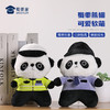 【小熊猫】蓝衬款儿童公仔玩偶创意毛绒玩具摆件 商品缩略图0