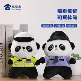 【小熊猫】蓝衬款儿童公仔玩偶创意毛绒玩具摆件