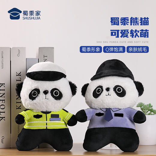 【小熊猫】蓝衬款儿童公仔玩偶创意毛绒玩具摆件 商品图0