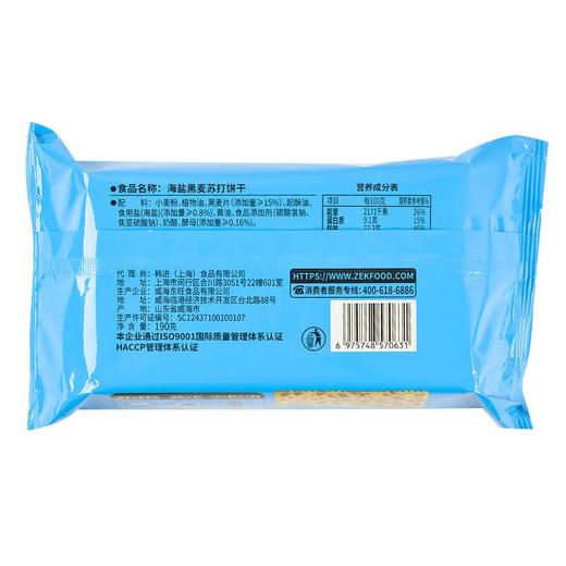 可拉奥海盐黑麦苏打饼干190g 商品图1