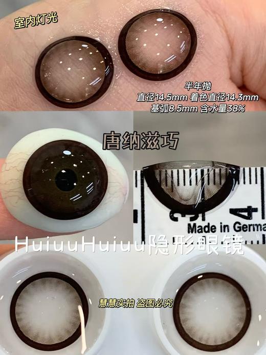 【本店实拍】Revelens-新品半年抛合集-唐纳兹系列-唐纳兹粉/棕/灰/巧-14.5mm 【半年抛 0-1000度 无525/575】 商品图5