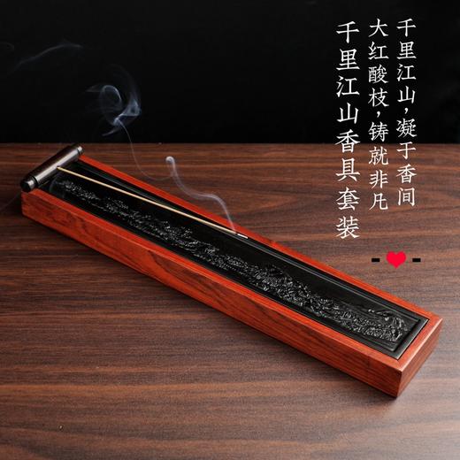 黑檀千里江山图香道用具三件套线香卧香礼盒花梨木香具 商品图0