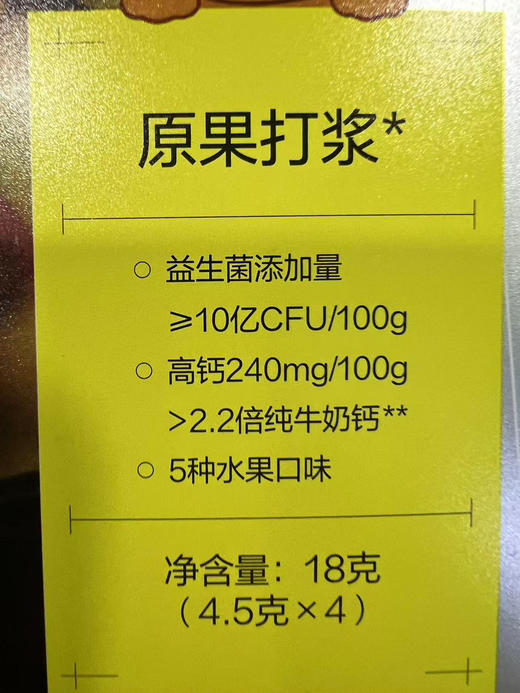 缤纷水果小蘑豆一盒22元.
水果干制品~五种水果口味
(原果打浆) 商品图2