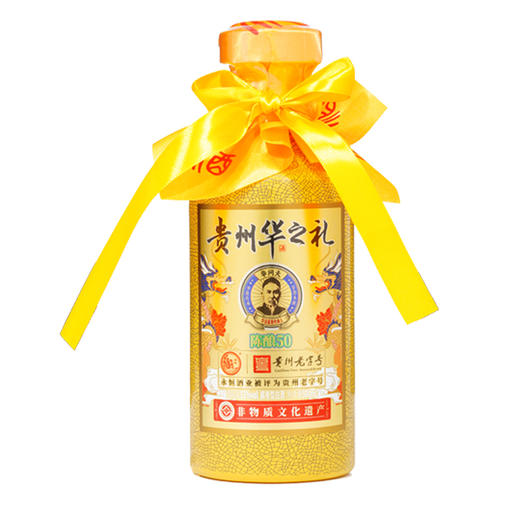 永恒酒*华问天   贵州华之礼陈酿50N   酱香53° 商品图4