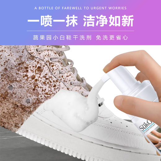 蔬果园小白鞋组合150ml*3 商品图1