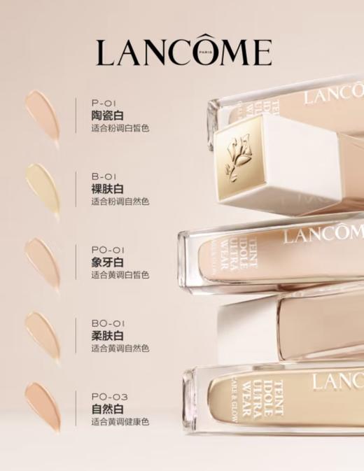 Lancome/兰蔻 兰蔻水粉底30ml 养肤柔光水润保湿贴肤干皮粉底液底妆 商品图7