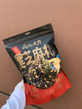 [nq]岳记磨方益生元黑芝麻丸