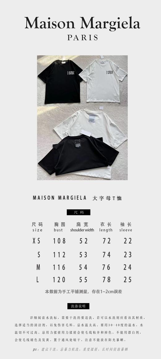 马吉家 新款字母Logo T恤 三个款式都很高级简洁百搭👍（JN） 商品图2