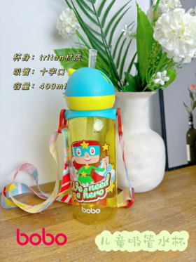 bobo 萌宝英雄 夏日水杯（带背带）