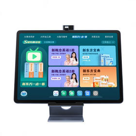 步步高S8 512G 14.2英寸AI学习机平板小学到高中课程同步 学生平板 家教机 早教机  BBJ