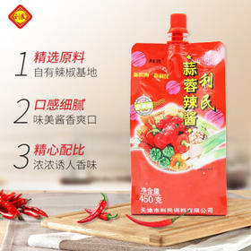 利民 蒜蓉辣酱450g 辣椒酱 0脂鲜辣椒 拌饭拌面酱 轻食简餐搭档 /粮油调味 /调味品 /中式酱料