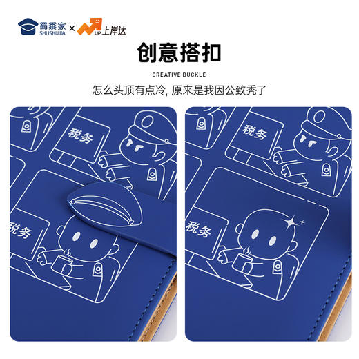 【因公致秃税务笔记本】PU材质记事本办公用日记本 商品图1