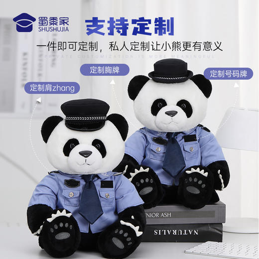 【盼盼达达（可定制）】创意熊猫玩偶毛绒玩具儿童公仔送礼礼品礼物 商品图2