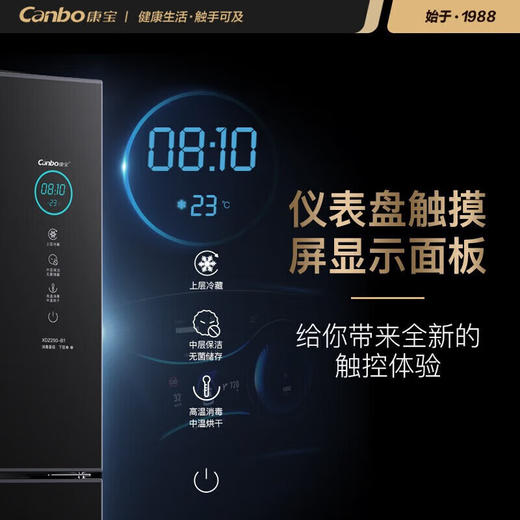 康宝（Canbo）多功能餐吧柜 250L家用碗筷消毒柜 立式消毒柜 冷藏保鲜 无菌储存 中温烘干 二星级高温消毒碗柜 二星级XDZ250-B1 商品图3