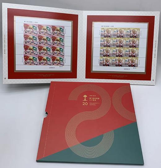 预定！《澳门回归祖国20周年》纪念邮票及首日封大全套珍藏册 商品图2