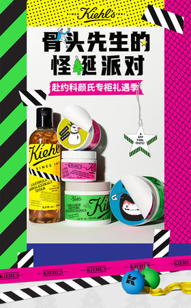 摇人！骨头先生的圣诞神秘邀请