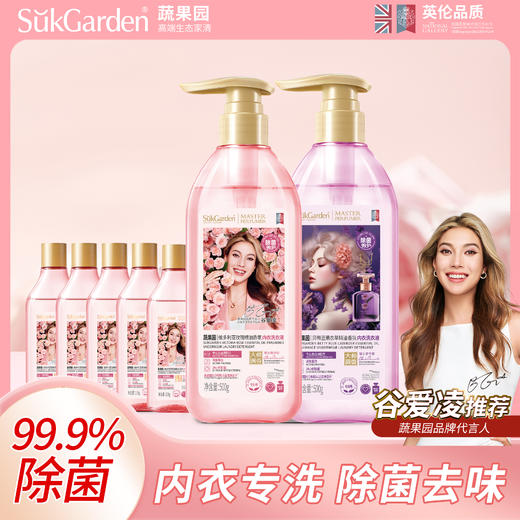 蔬果园维多利亚玫瑰精油香氛内衣洗衣液 商品图0