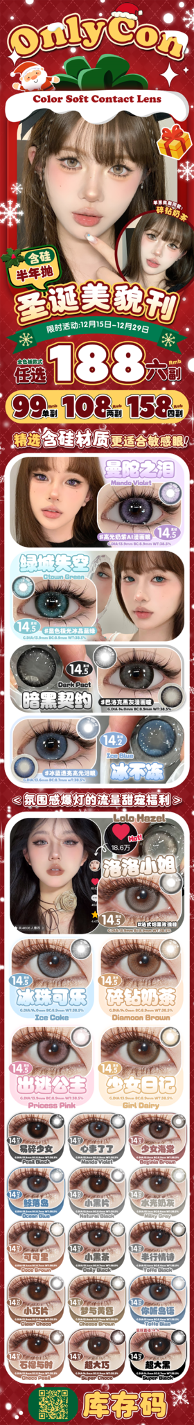 今日推荐 con：Onlycon曼陀之泪 