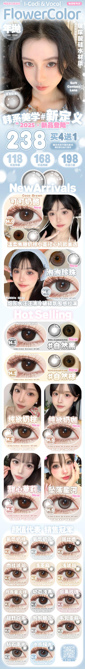  🔗今日推荐 con：FlowerColor纯欲奶咖