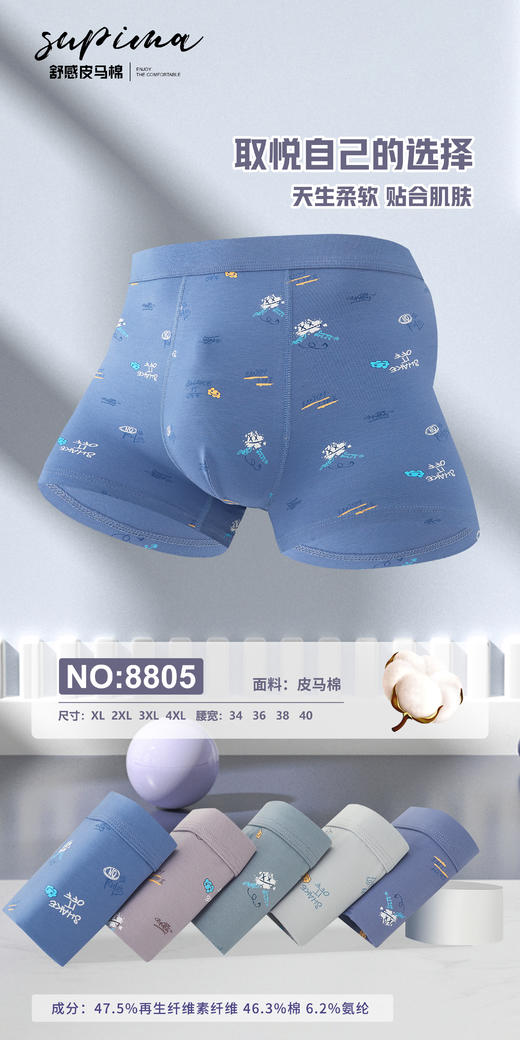 【两条装】男士舒感皮马棉匹马棉包头树叶柠檬麦穗印花平角内裤8817/8818/8805/8768/6630/8809/8760 商品图2