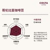 【Costa经典咖啡豆500克装】意式拼配/巴西SOE/哥伦比亚三款可选 传承经典配方，醇厚纯粹 商品缩略图3