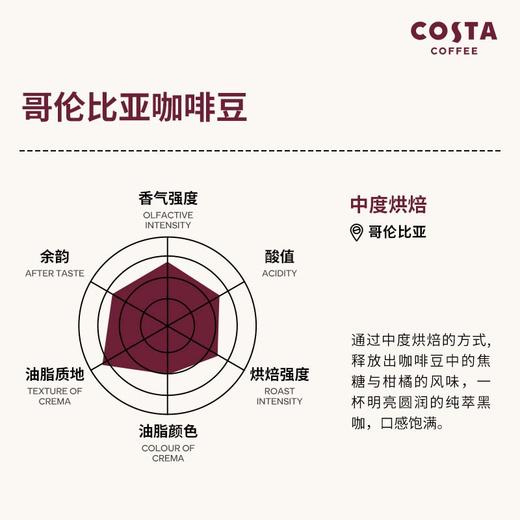 【Costa经典咖啡豆500克装】意式拼配/巴西SOE/哥伦比亚三款可选 传承经典配方，醇厚纯粹 商品图3