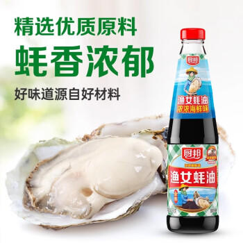 厨邦渔女蚝油 490g 【0脂肪】玻璃瓶 优质蚝汁 炒蘸拌烤提鲜调料 自营 /粮油调味 /调味品 /蚝油 商品图0