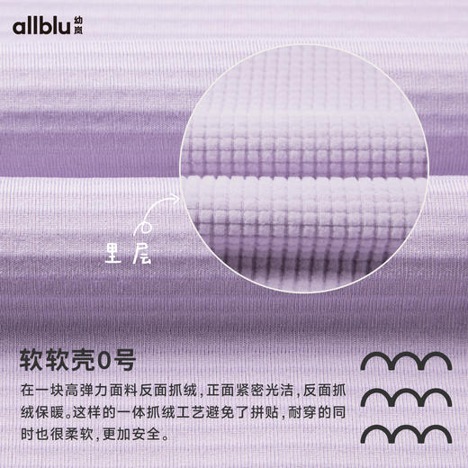 【秋Vol.3】幼岚童装「软软壳0号」连帽卫衣挡风保暖24秋新款儿童男女童卫衣 商品图4