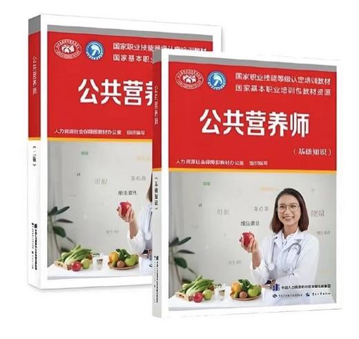 公共营养师团报课（50人起） 商品图0