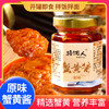 撸饭人（ROLLFUN）蟹黄酱拌面酱拌饭酱炒菜调料海鲜酱调味料120g /粮油调味 /调味品 /中式酱料 商品缩略图2