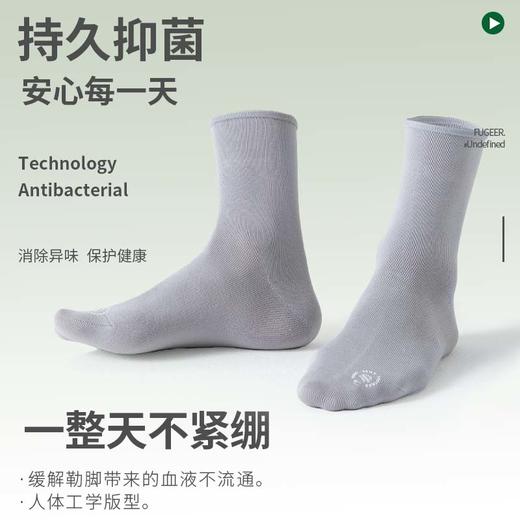 副歌5A抗菌高棉零压睡眠袜堆堆袜 男袜/女袜5双装（女袜35-39/男袜39-43）2266 /1202（2月5号后发货） 商品图5