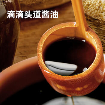 海天 头道生抽酱油1.28L【特级酱油】老字号系列 0添加防腐剂 /粮油调味 /调味品 /酱油 商品图4