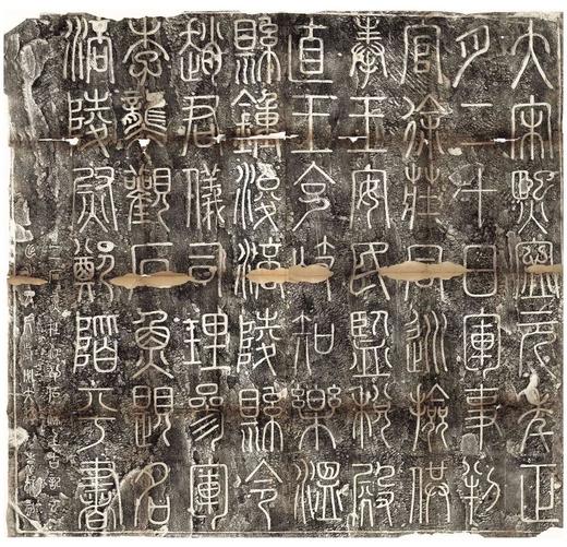 《永不落幕的经典：石刻篆书编》，采用单页双面纸盒包装，单页多为28X40.5厘米尺寸。计44张，87面，56个品种的篆书石刻，售价298元。 商品图12