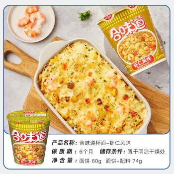日清方便面 合味道6口味混合12杯口味随机 整箱装 速食杯面泡面桶面 /粮油调味 /方便食品 /方便面 商品图3