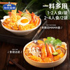 加点滋味泰式椰香冬阴功风味汤底140g【独立2袋】火锅底料酸辣 /粮油调味 /调味品 /火锅底料/蘸料 商品缩略图3