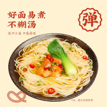 想念挂面 无盐鸡蛋挂面900g 低脂0钠家庭实惠装宽面进口小麦原料 /粮油调味 /挂面 /传统挂面 商品图1