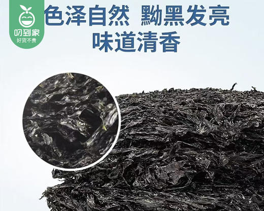 六鳌头水紫菜/1包（约250g）生产日期：26年4月 商品图5